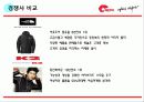 아웃도어브랜드 네파(NEPA) 마케팅 성공사례 분석 12페이지