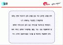 아웃도어브랜드 네파(NEPA) 마케팅 성공사례 분석 17페이지