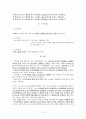 석사논문 발췌 및 비판사항 검토 -유아신체운동발달을 중심으로 6페이지