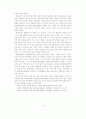 교사의 근무경력에 따른 유아미술교육활동의 운영실태 및 교수방법의 차이 분석 3페이지