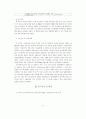 교사의 근무경력에 따른 유아미술교육활동의 운영실태 및 교수방법의 차이 분석 5페이지