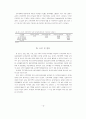 교사의 근무경력에 따른 유아미술교육활동의 운영실태 및 교수방법의 차이 분석 16페이지