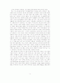 5세 누리과정의 신체운동․건강 영역에 대한 만4세반 유치원교사의 이해도 15페이지