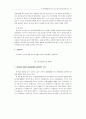 유치원교육활동지도서에 나타난 유아 언어교육 내용 분석 9페이지