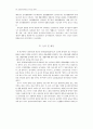 유치원교육활동지도서에 나타난 유아 언어교육 내용 분석 16페이지