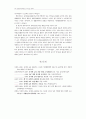 유치원교육활동지도서에 나타난 유아 언어교육 내용 분석 20페이지