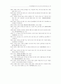 유치원교육활동지도서에 나타난 유아 언어교육 내용 분석 21페이지