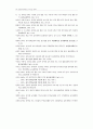 유치원교육활동지도서에 나타난 유아 언어교육 내용 분석 22페이지