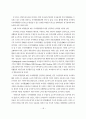 담임유아교사가 지도하는 유아체육활동에 대한 교사 인식 및 실태 조사 18페이지