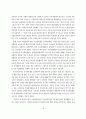 담임유아교사가 지도하는 유아체육활동에 대한 교사 인식 및 실태 조사 19페이지