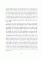 담임유아교사가 지도하는 유아체육활동에 대한 교사 인식 및 실태 조사 20페이지
