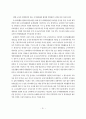 담임유아교사가 지도하는 유아체육활동에 대한 교사 인식 및 실태 조사 21페이지