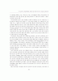 마이크로티칭(Microteaching) 기법을 활용한 수업에 따른 예비유아교사의 자기효능감 변화 탐색 3페이지