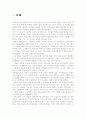 도시 브랜드의 정의 및 브랜딩 작업 필요성과 의의, 벤치마킹 도시분석, 서울시 브랜드 전략, 경영추진체제, 경영전략, 도시 브랜드 제고 시스템 구축 3페이지