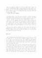 도시 브랜드의 정의 및 브랜딩 작업 필요성과 의의, 벤치마킹 도시분석, 서울시 브랜드 전략, 경영추진체제, 경영전략, 도시 브랜드 제고 시스템 구축 10페이지