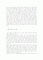 도시 브랜드의 정의 및 브랜딩 작업 필요성과 의의, 벤치마킹 도시분석, 서울시 브랜드 전략, 경영추진체제, 경영전략, 도시 브랜드 제고 시스템 구축 11페이지