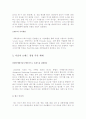 도시 브랜드의 정의 및 브랜딩 작업 필요성과 의의, 벤치마킹 도시분석, 서울시 브랜드 전략, 경영추진체제, 경영전략, 도시 브랜드 제고 시스템 구축 14페이지