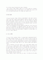 도시 브랜드의 정의 및 브랜딩 작업 필요성과 의의, 벤치마킹 도시분석, 서울시 브랜드 전략, 경영추진체제, 경영전략, 도시 브랜드 제고 시스템 구축 16페이지