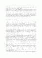 도시 브랜드의 정의 및 브랜딩 작업 필요성과 의의, 벤치마킹 도시분석, 서울시 브랜드 전략, 경영추진체제, 경영전략, 도시 브랜드 제고 시스템 구축 18페이지