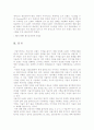 도시 브랜드의 정의 및 브랜딩 작업 필요성과 의의, 벤치마킹 도시분석, 서울시 브랜드 전략, 경영추진체제, 경영전략, 도시 브랜드 제고 시스템 구축 19페이지
