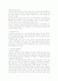 국내 버스 관광교통과 육상교통의 역사와 발달과정 및 특징과 종류, 발전방향, 문제점, 나아갈 방향, 개선점 조사분석 5페이지