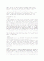 국내 버스 관광교통과 육상교통의 역사와 발달과정 및 특징과 종류, 발전방향, 문제점, 나아갈 방향, 개선점 조사분석 8페이지
