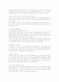 국내 버스 관광교통과 육상교통의 역사와 발달과정 및 특징과 종류, 발전방향, 문제점, 나아갈 방향, 개선점 조사분석 16페이지