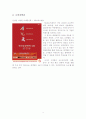 소비자 지각, 소비자 학습과 동기, 소비자 개성과 라이프 스타일, 소비자 태도와 태도변화 총체적 조사분석 5페이지