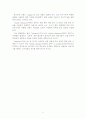 소비자 지각, 소비자 학습과 동기, 소비자 개성과 라이프 스타일, 소비자 태도와 태도변화 총체적 조사분석 7페이지