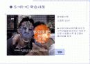 소비자 행동변화 적용 사례, 소비자 개성과 라이프 스타일, 소비자 태도와 태도변화 총체적 조사분석 8페이지