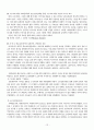 [사회적 소수자 복지]사회적 소수자의 차별문제의 정의, 사회적 소수자의 차별 현황, 문제점 및 사회정책의 필요성, 사회복지적 차원에서의 전략 13페이지