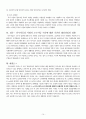 [사회적 소수자 복지]사회적 소수자의 차별문제의 정의, 사회적 소수자의 차별 현황, 문제점 및 사회정책의 필요성, 사회복지적 차원에서의 전략 14페이지