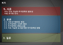 [주거정책 분석] 주거정책의 시대적 변화와 원인, 주거정책의 필요성 및 지속 가능한 도시를 위한 서민주거 안정화 방안 2페이지