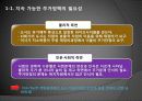 [주거정책 분석] 주거정책의 시대적 변화와 원인, 주거정책의 필요성 및 지속 가능한 도시를 위한 서민주거 안정화 방안 3페이지