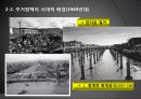[주거정책 분석] 주거정책의 시대적 변화와 원인, 주거정책의 필요성 및 지속 가능한 도시를 위한 서민주거 안정화 방안 12페이지