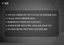 [주거정책 분석] 주거정책의 시대적 변화와 원인, 주거정책의 필요성 및 지속 가능한 도시를 위한 서민주거 안정화 방안 26페이지