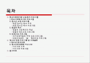 [청소년 복지 실천 프로그램] 청소년 복지 실천 프로그램의 개념과 특징, 종류 및 청소년 단체 프로그램,  수련활동 분석 보고서 2페이지