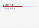 [청소년 복지 실천 프로그램] 청소년 복지 실천 프로그램의 개념과 특징, 종류 및 청소년 단체 프로그램,  수련활동 분석 보고서 3페이지