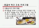 [청소년 복지 실천 프로그램] 청소년 복지 실천 프로그램의 개념과 특징, 종류 및 청소년 단체 프로그램,  수련활동 분석 보고서 14페이지