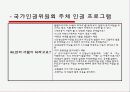[청소년 복지 실천 프로그램] 청소년 복지 실천 프로그램의 개념과 특징, 종류 및 청소년 단체 프로그램,  수련활동 분석 보고서 17페이지