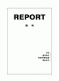 신사회운동의 정의와 등장배경, 외국의 신사회운동, 한국의 신사회운동의 특징과 전망, 신세계운동의 한계점 1페이지
