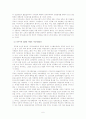 신사회운동의 정의와 등장배경, 외국의 신사회운동, 한국의 신사회운동의 특징과 전망, 신세계운동의 한계점 7페이지