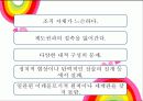 신사회운동론 22페이지