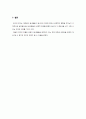 [사회조사방법론] 대학생의 봉사활동이 봉사자의 삶의 의식에 어떠한 영향을 미치는가 12페이지