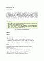 [사회과학] [미소금융] 미소금융 사업의 개요, 미소금융의 기대효과, 미소금융의 문제점 및 미소금융의 나아갈 방향과 전망 3페이지