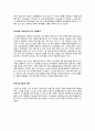 [사회과학] [미소금융] 미소금융 사업의 개요, 미소금융의 기대효과, 미소금융의 문제점 및 미소금융의 나아갈 방향과 전망 7페이지