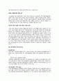 [사회과학] [미소금융] 미소금융 사업의 개요, 미소금융의 기대효과, 미소금융의 문제점 및 미소금융의 나아갈 방향과 전망 9페이지