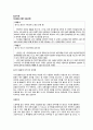 [사회과학] [미소금융] 미소금융 사업의 개요, 미소금융의 기대효과, 미소금융의 문제점 및 미소금융의 나아갈 방향과 전망 13페이지