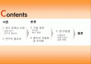 [사회조사방법론] 대학생의 봉사활동이 봉사자의 삶의 의식에 어떠한 영향을 미치는가 2페이지