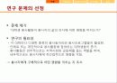 [사회조사방법론] 대학생의 봉사활동이 봉사자의 삶의 의식에 어떠한 영향을 미치는가 4페이지